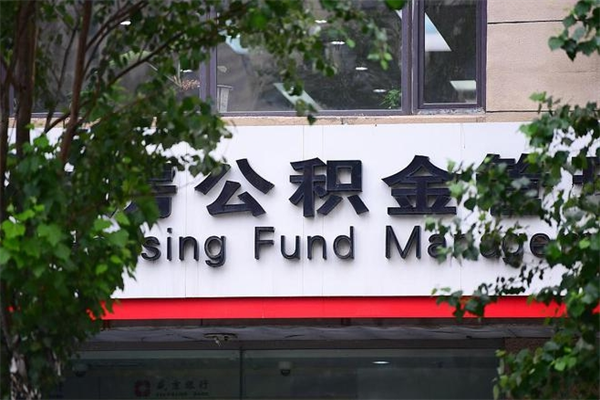 晋中杭州公积金提取方法2025（晋中杭州公积金提取方法2025年）